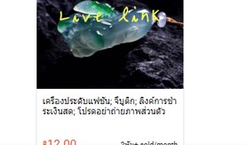 สร้อยคอ