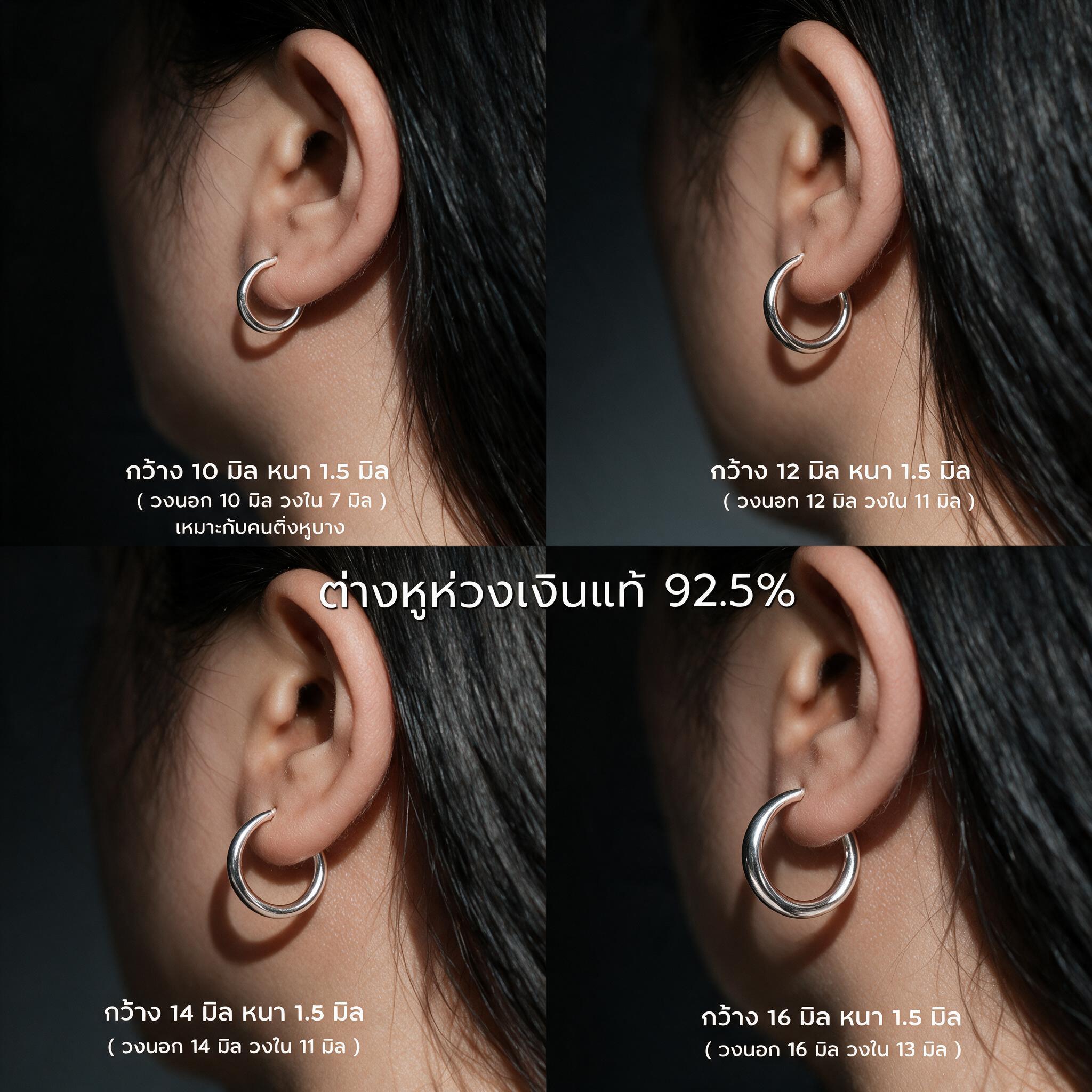 🛵มีส่งด่วน🛵 | [วัดขนาดก่อนสั่ง ] ต่างหูห่วง บาง 1.5 มิล (* - รายละเอียด