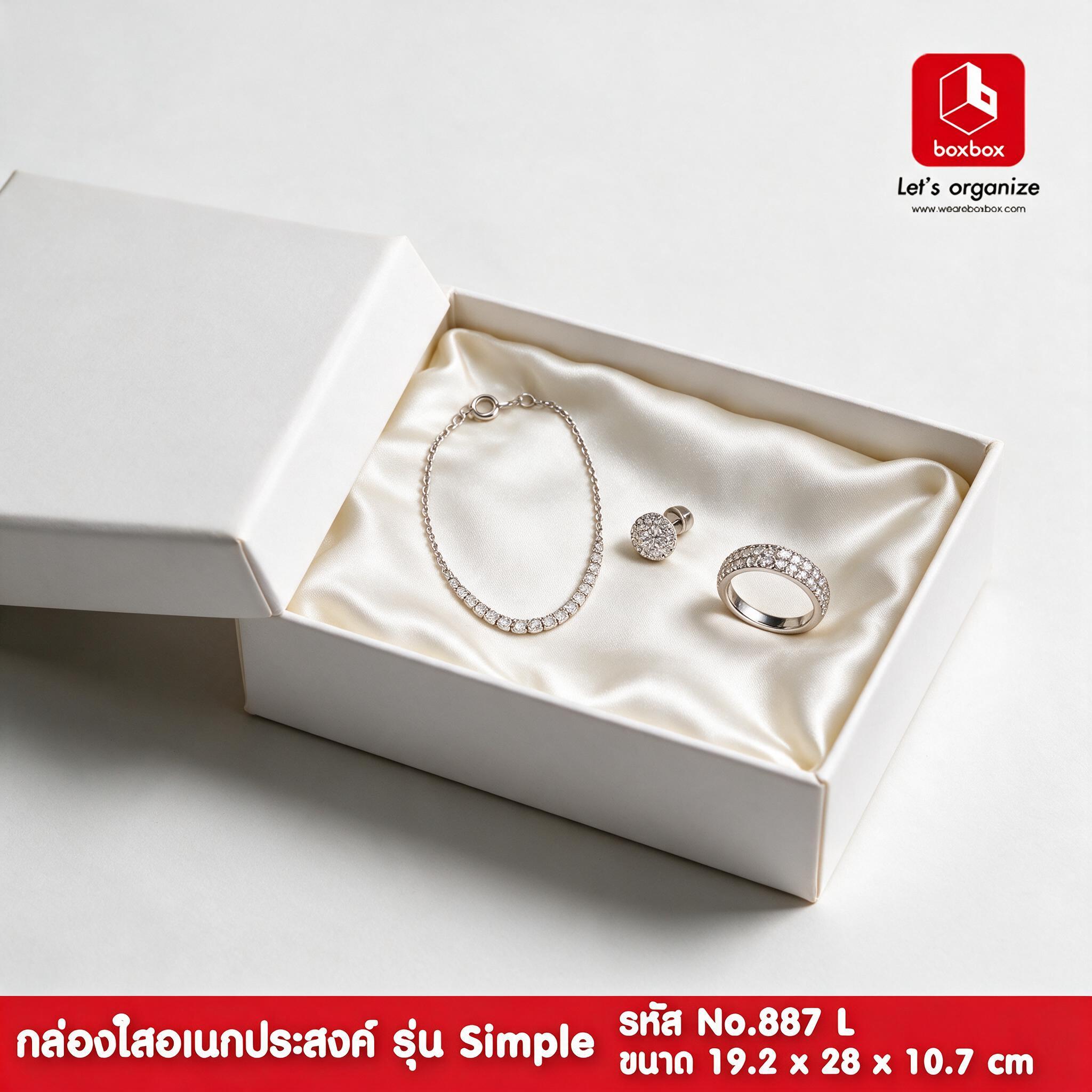boxbox No.887 L (ไม่เจาะรู)ขนาด 19.2x 28 x10.9 ซม. กล่องพลาส - กล่องของขวัญ