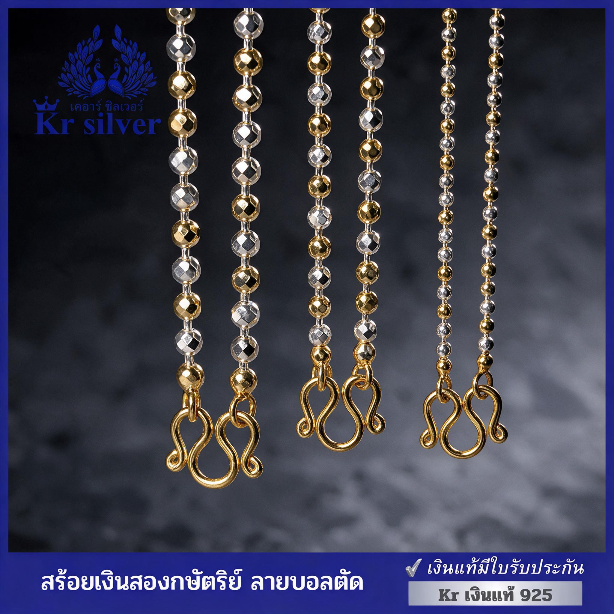 Kr silver [เงินแท้มีใบรับประกัน] สร้อยคอเงินแท้สองกษัตริย์ ข - รายละเอียด