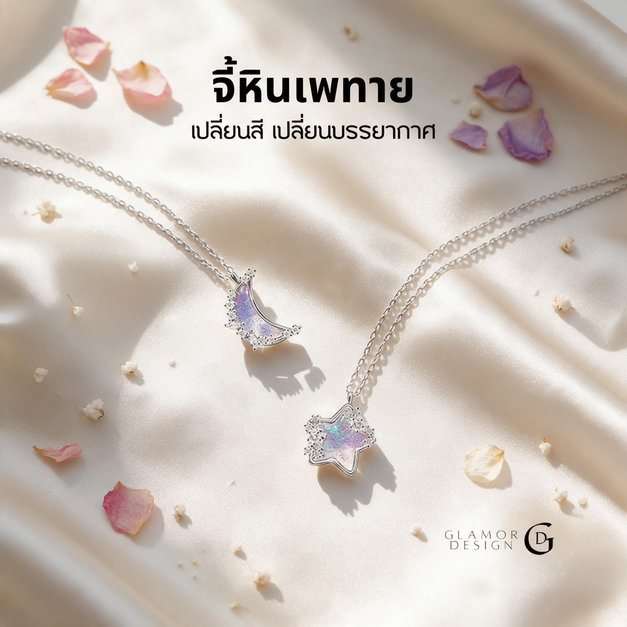 GLAMOR✨สร้อยคอเงินแท้ สร้อยคอสวยๆ ดีไซน์สุดเก๋ สร้อยสไตล์เกา - สไตล์ลิ่ง