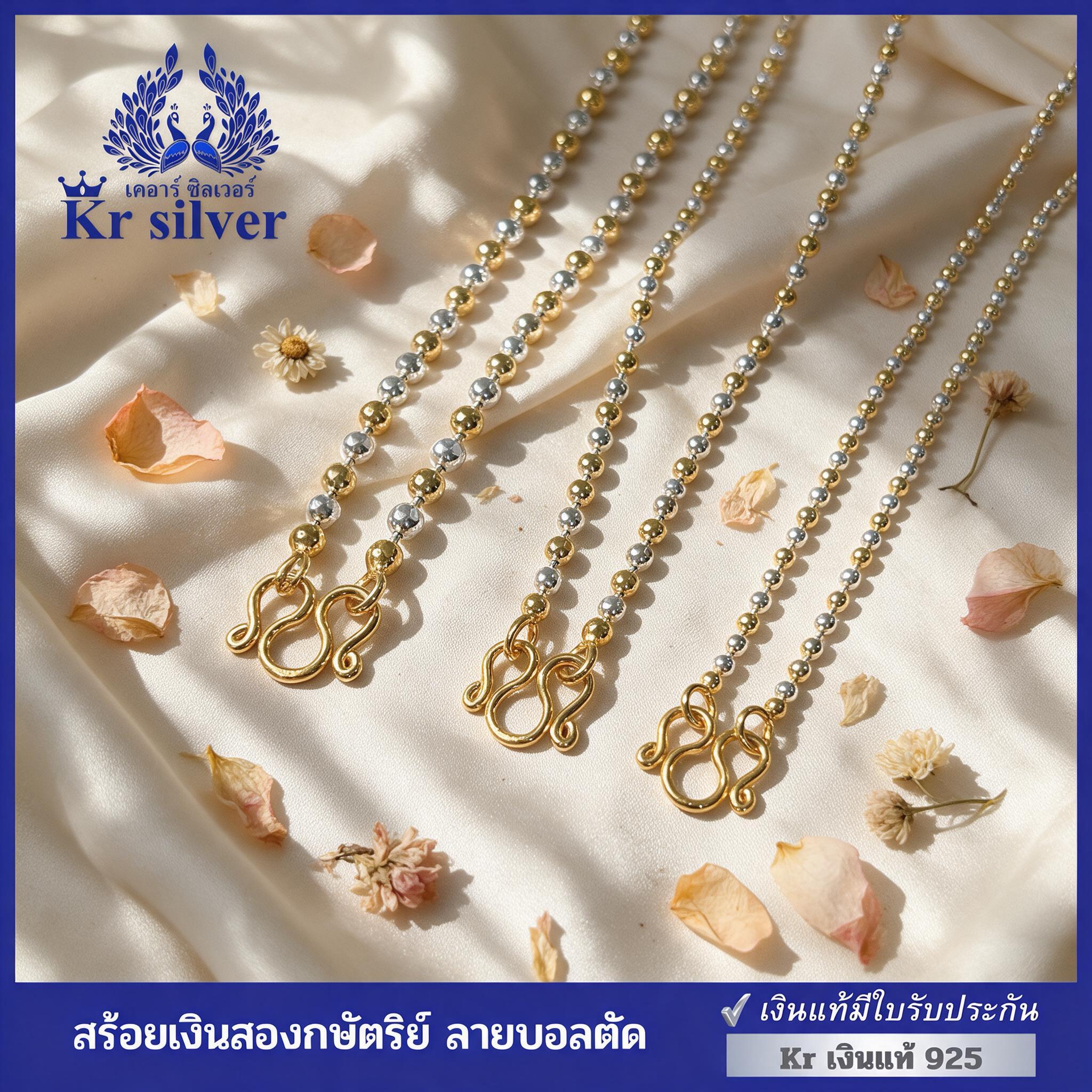 Kr silver [เงินแท้มีใบรับประกัน] สร้อยคอเงินแท้สองกษัตริย์ ข - สไตล์ลิ่ง