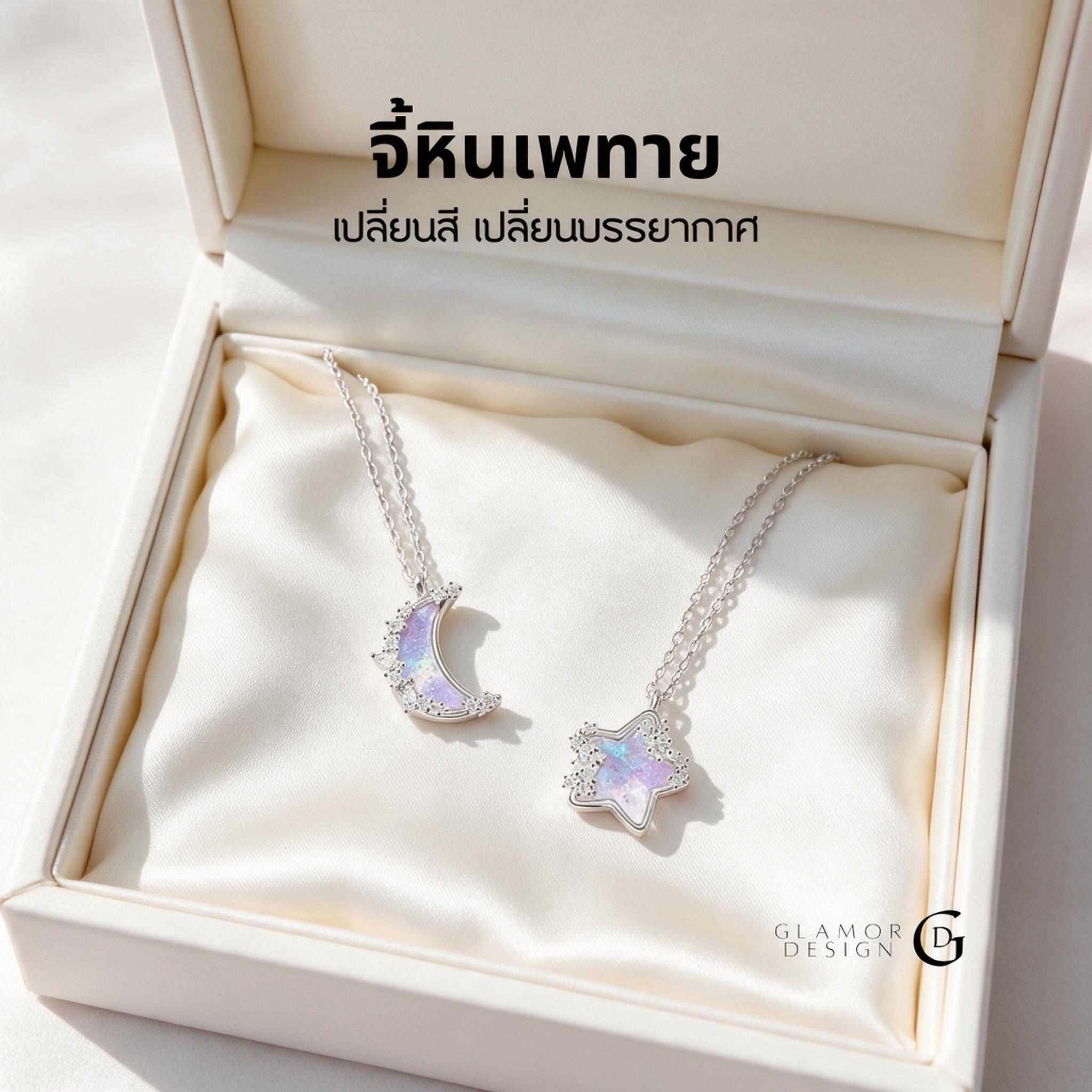 GLAMOR✨สร้อยคอเงินแท้ สร้อยคอสวยๆ ดีไซน์สุดเก๋ สร้อยสไตล์เกา - กล่องของขวัญ