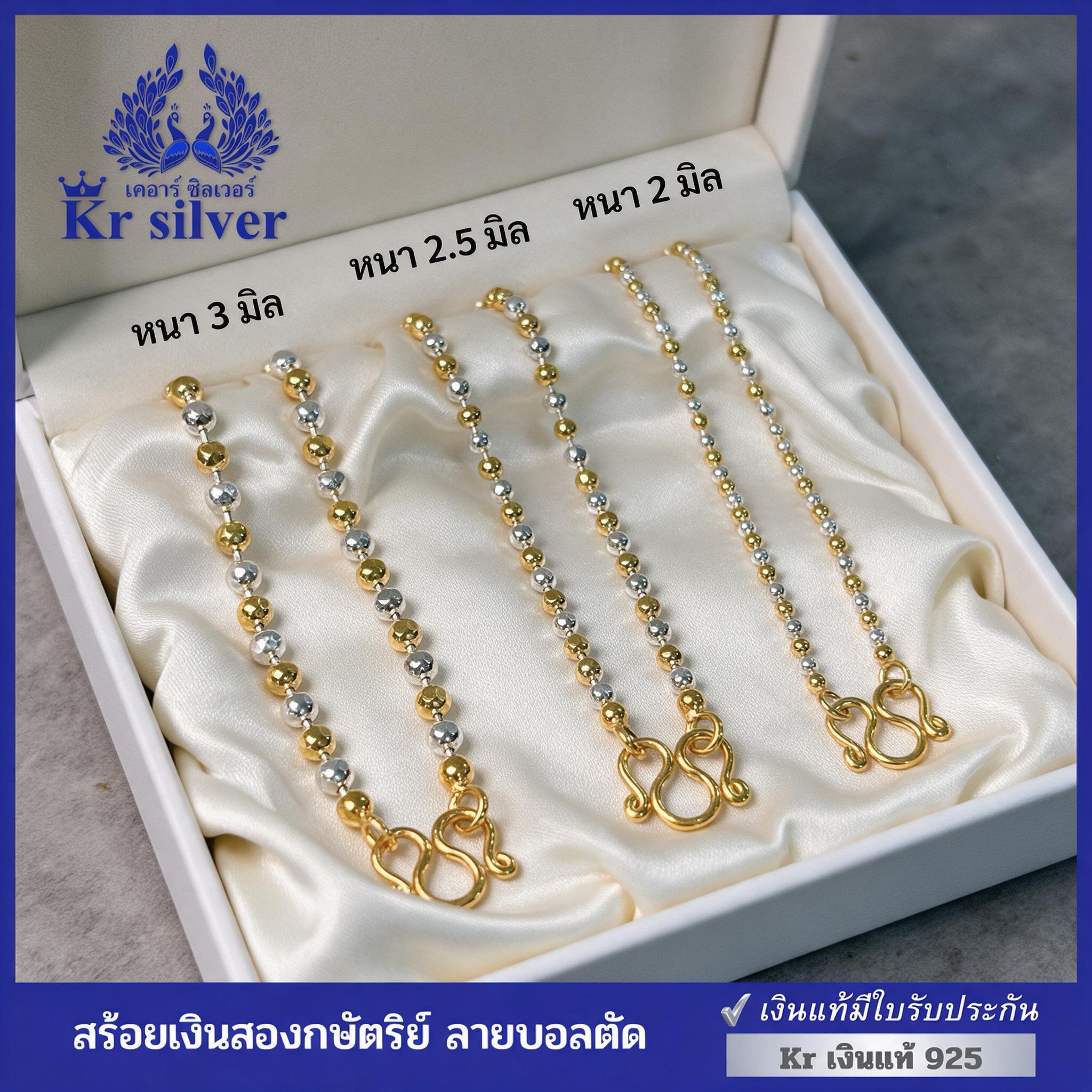 Kr silver [เงินแท้มีใบรับประกัน] สร้อยคอเงินแท้สองกษัตริย์ ข - กล่องของขวัญ